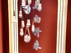 -马白开来特色羊排揪片子  (总店)