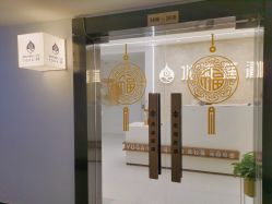 -水沐莲清瑜伽·普拉提