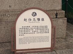 -伯先公园