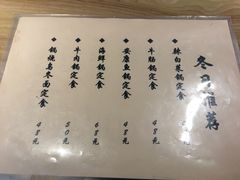 菜单-琴寿司居酒屋(软件园店)