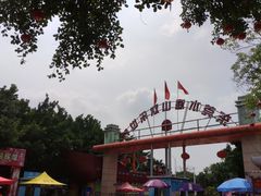 -水濂山乐民游艺园
