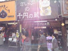 -かさの家(太宰府店)