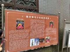-南华禅寺