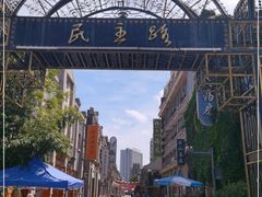 -连云港民主路老街
