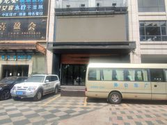 -中山喜来登酒店
