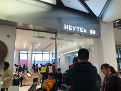 门面-喜茶(永旺梦乐城店)