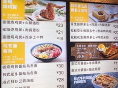 -大家乐(广州天河城六楼店)