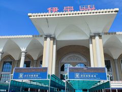 -伊宁站