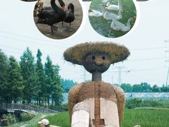 -乌村