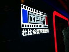 -奥斯卡新都汇影城(终级银幕)