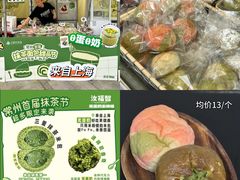 -江南环球港