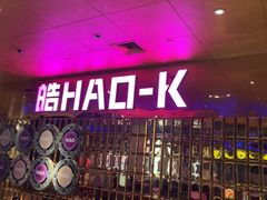 -皓声音KTV(新景店)