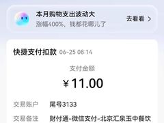 -北京全聚德(玉泉路店)