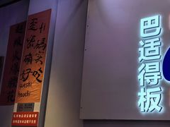 -川正旺江湖菜(三元桥店)