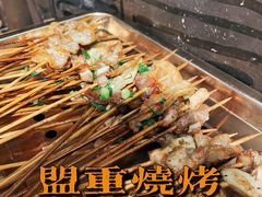 -盟重烧烤(东瓜山创始店)