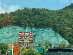 -古龙峡漂流
