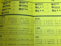 菜单-望京小腰(北京总店)