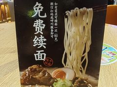 -味千拉面(航洋国际购物中心)