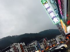 -徽州美食(三十年老店)