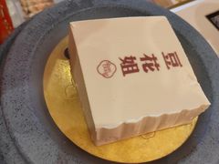 -豆花姐烂豆花火锅(水屯北路恒大滨河店)