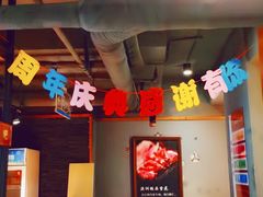 -八宝牛潮汕鲜牛肉火锅(净月店)