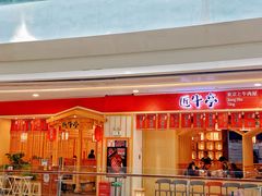 -匠牛亭·锅物烧肉放题自助(昆百大·泰业城店)