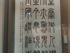 -杭州国画院美术馆