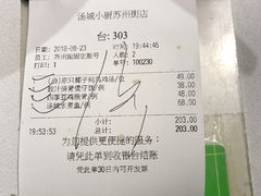 -汤城小厨•粤菜•靓汤(苏州街店)