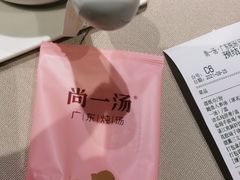 -尚一汤·粤菜海鲜(环球港店)