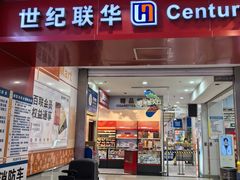 -世纪联华超市(浦电路店)