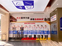 -固德口腔(南城总院)