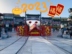 -北京前门大栅栏