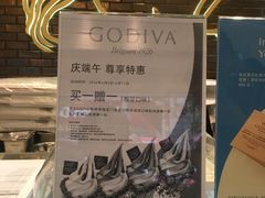 -GODIVA(港汇恒隆广场)