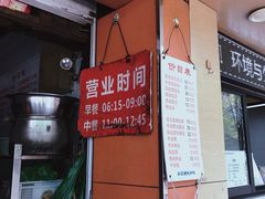 -仓桥面结店