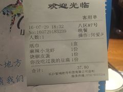 账单-小食代餐厅(景德镇店)