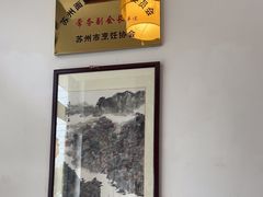 -同得兴面馆.苏式面.三虾面(园区店)