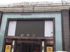 门面-格莱美量贩式KTV(国信店)