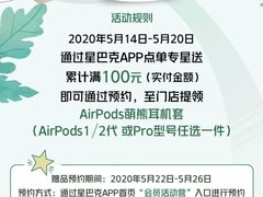 -星巴克(万都店)