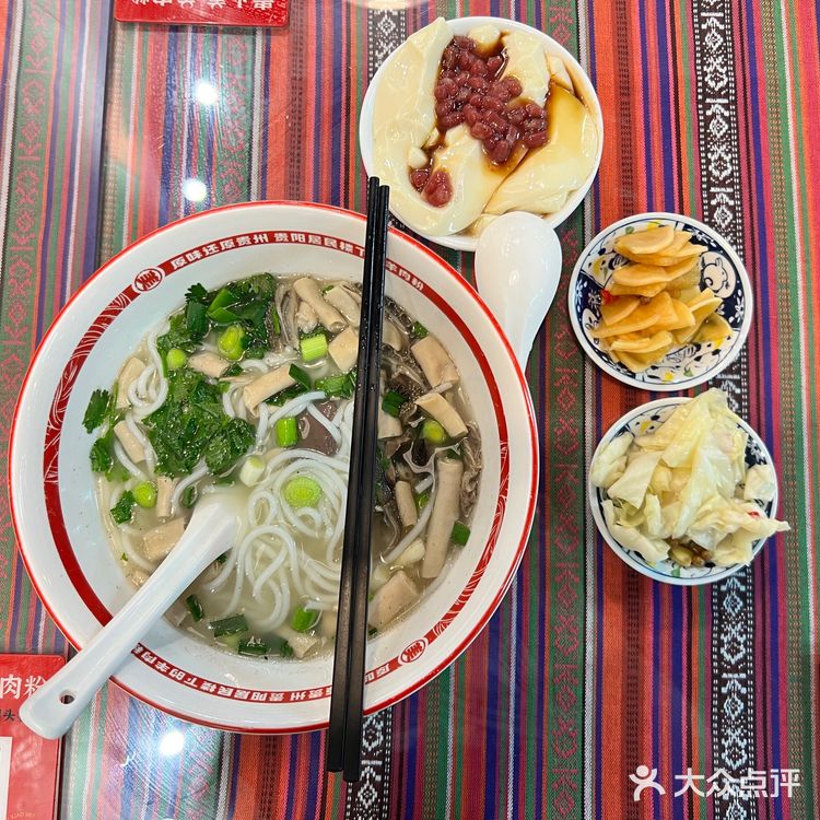 贵州羊肉粉，份量还可以，羊肉都是新鲜当天现煮的