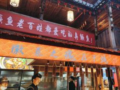 -徽三说·土徽菜·中国徽菜连锁品牌(阳湖总店)