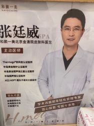 -和颜一美轻医美连锁