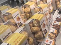 -吉美诺烘焙(公园北路店)