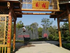 -武清南湖绿博园