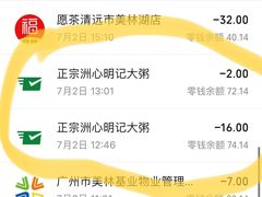 -洲心明记烧肉大粥(总店)