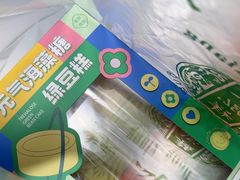 -乾芝斋·苏式糕点·碧螺春茶酥(平江路店)