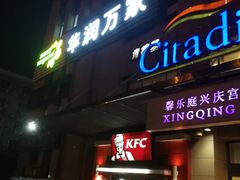 门面-肯德基(西安兴庆店)