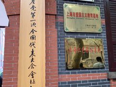 -中共一大纪念馆