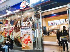 门面-DQ·蛋糕·冰淇淋(大宁国际商业广场店)
