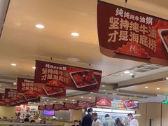 -海底捞火锅(金地广场生日主题店)