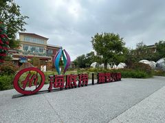 -日照海滨国家森林公园